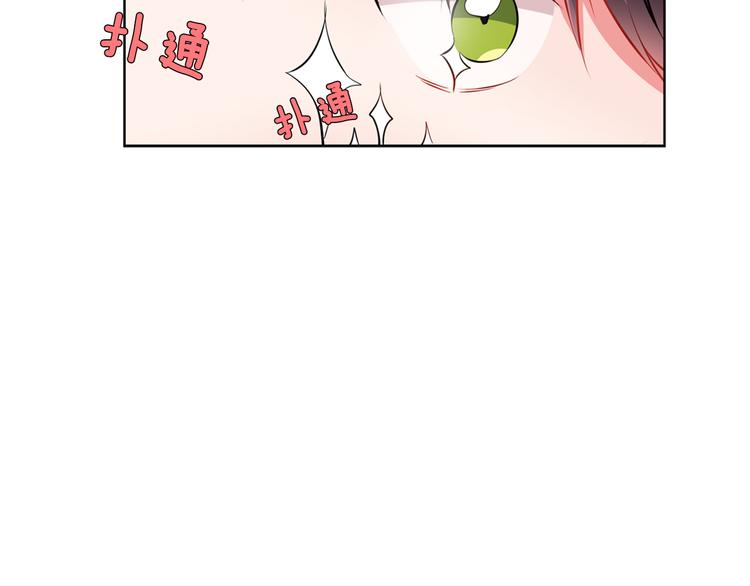 《憧憬闪耀的世界》第4话 变成真正的明星？ 第50页