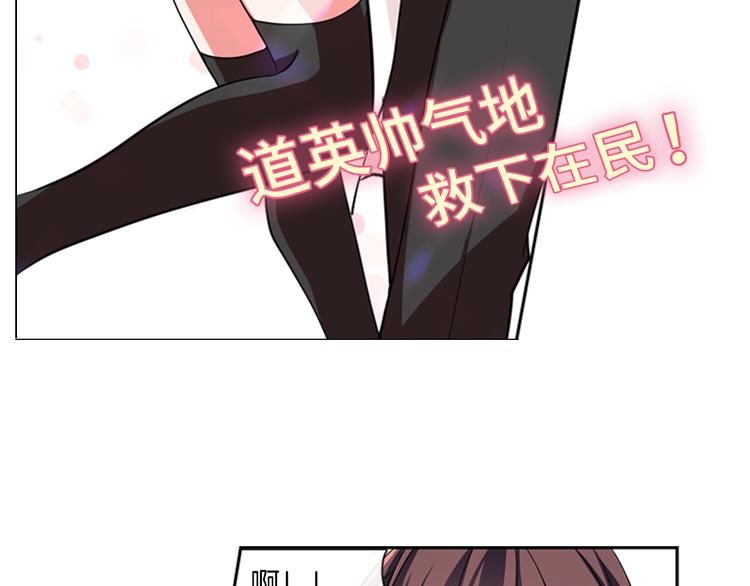 《憧憬闪耀的世界》第4话 变成真正的明星？ 第6页