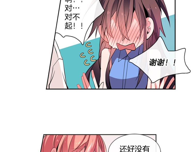 《憧憬闪耀的世界》第4话 变成真正的明星？ 第7页