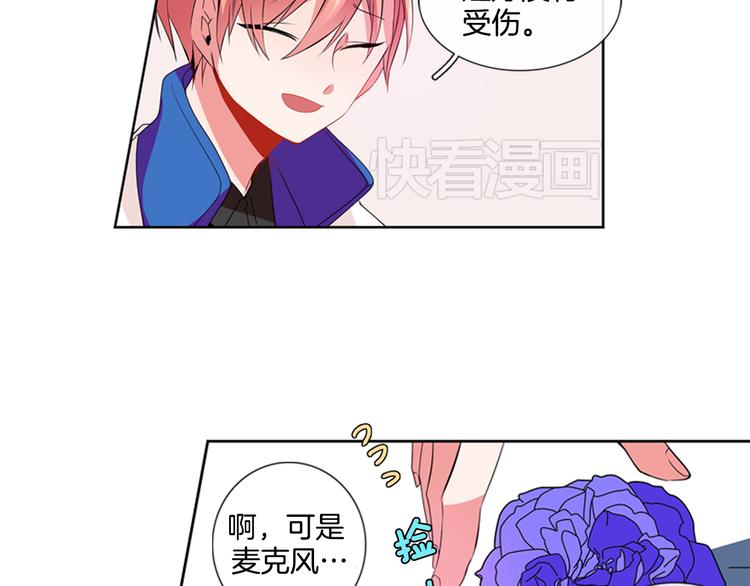 《憧憬闪耀的世界》第4话 变成真正的明星？ 第8页