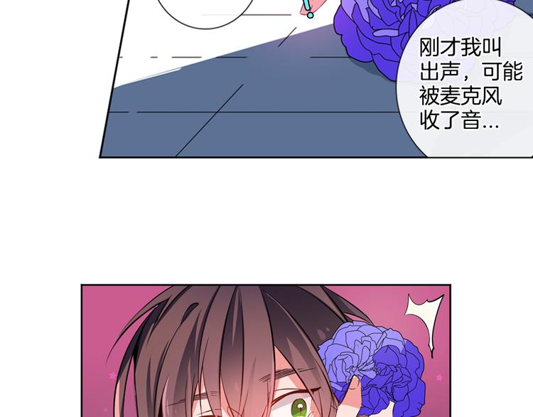 《憧憬闪耀的世界》第4话 变成真正的明星？ 第9页
