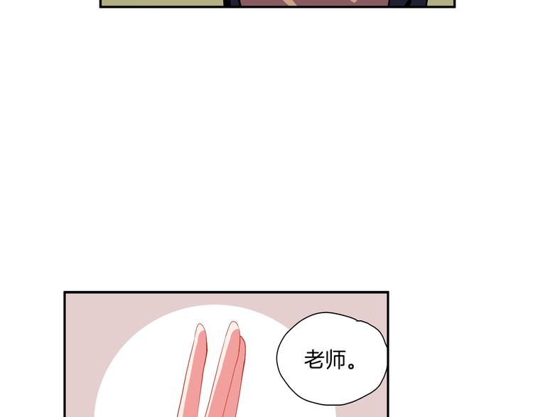 《憧憬闪耀的世界》第6话 转学生的真身份 第11页
