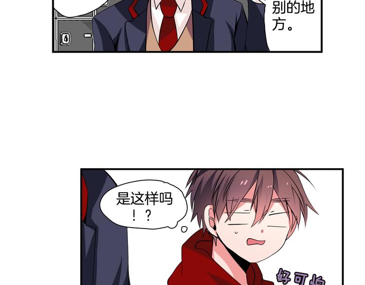 《憧憬闪耀的世界》第6话 转学生的真身份 第13页