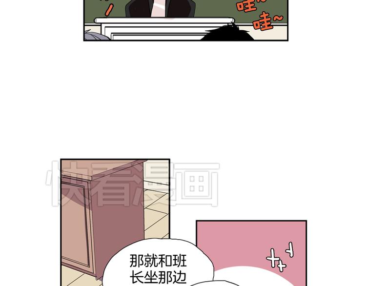 《憧憬闪耀的世界》第6话 转学生的真身份 第15页