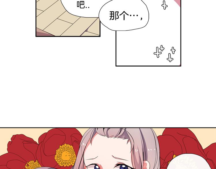 《憧憬闪耀的世界》第6话 转学生的真身份 第16页