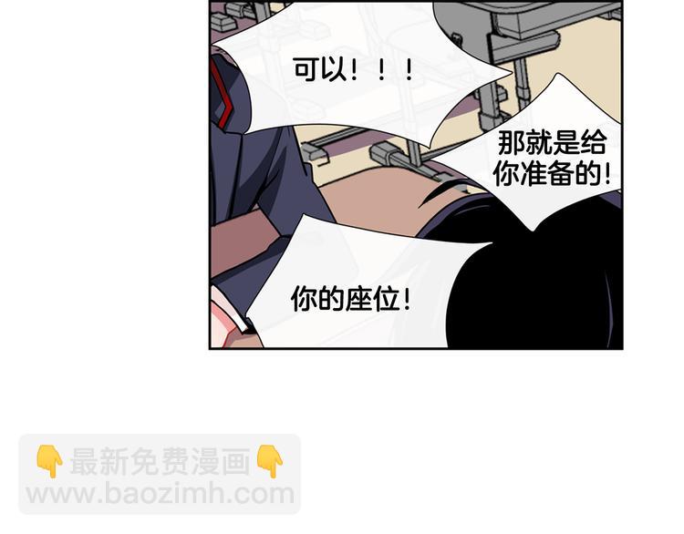 《憧憬闪耀的世界》第6话 转学生的真身份 第19页