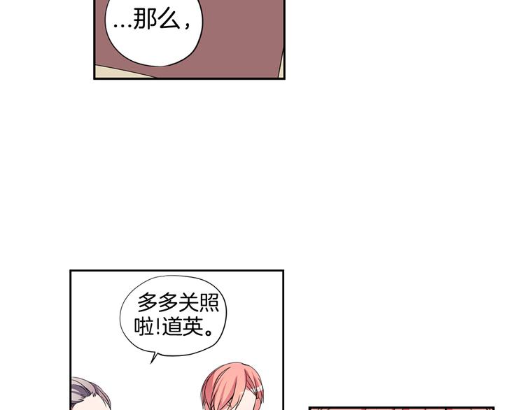 《憧憬闪耀的世界》第6话 转学生的真身份 第21页