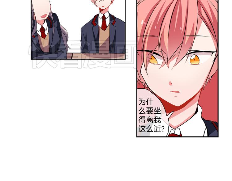 《憧憬闪耀的世界》第6话 转学生的真身份 第22页