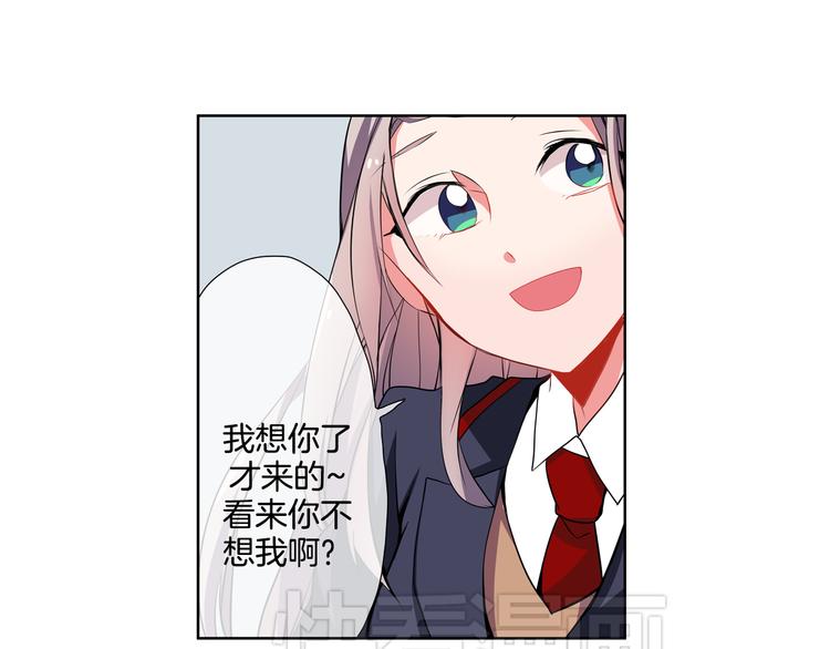 《憧憬闪耀的世界》第6话 转学生的真身份 第24页