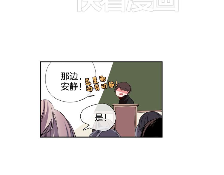 《憧憬闪耀的世界》第6话 转学生的真身份 第25页