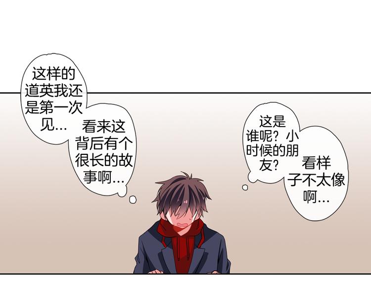 《憧憬闪耀的世界》第6话 转学生的真身份 第30页