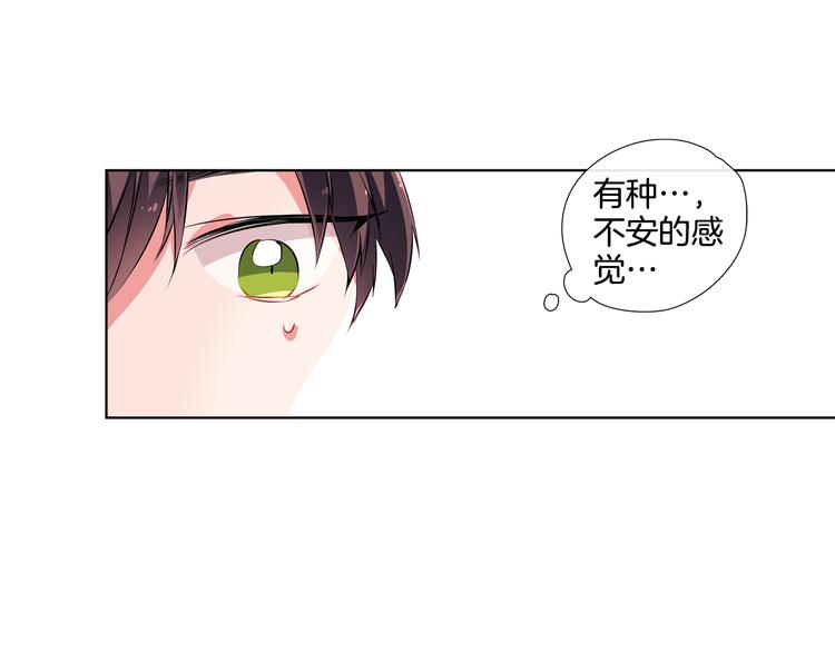 《憧憬闪耀的世界》第6话 转学生的真身份 第31页