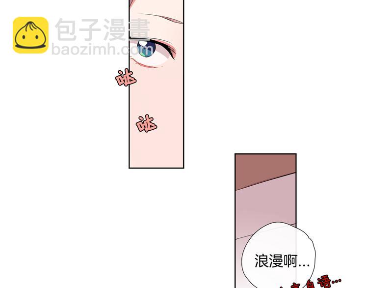 《憧憬闪耀的世界》第6话 转学生的真身份 第35页