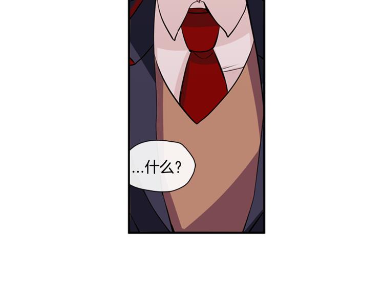 《憧憬闪耀的世界》第6话 转学生的真身份 第40页
