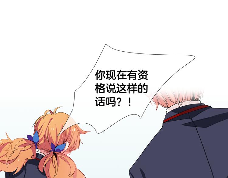 《憧憬闪耀的世界》第6话 转学生的真身份 第41页