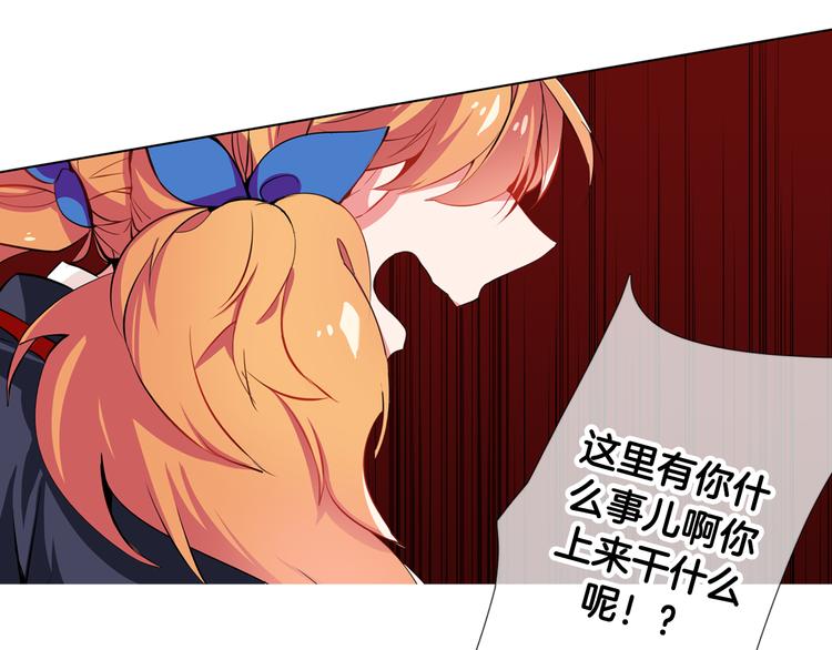 《憧憬闪耀的世界》第6话 转学生的真身份 第43页