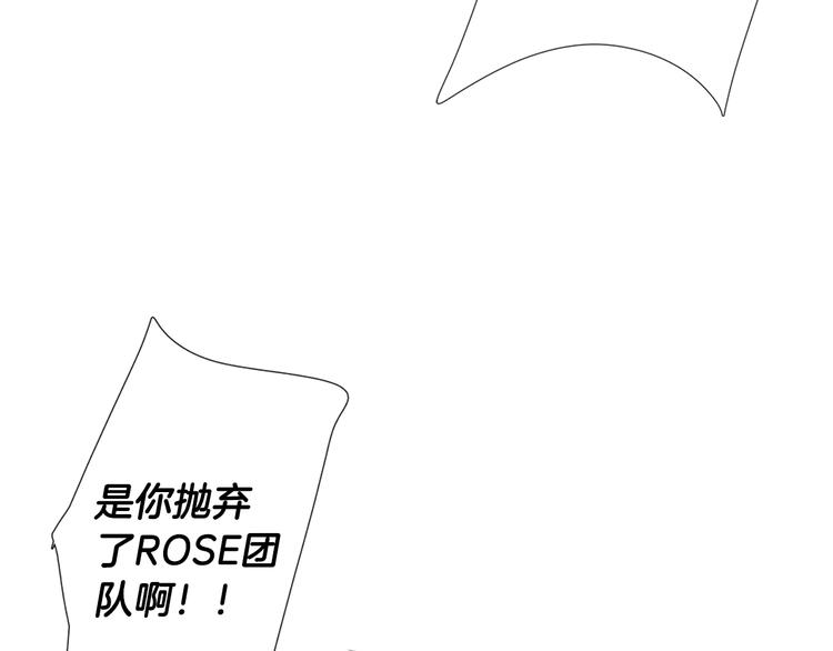 《憧憬闪耀的世界》第6话 转学生的真身份 第44页