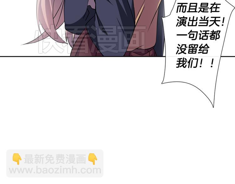 《憧憬闪耀的世界》第6话 转学生的真身份 第46页