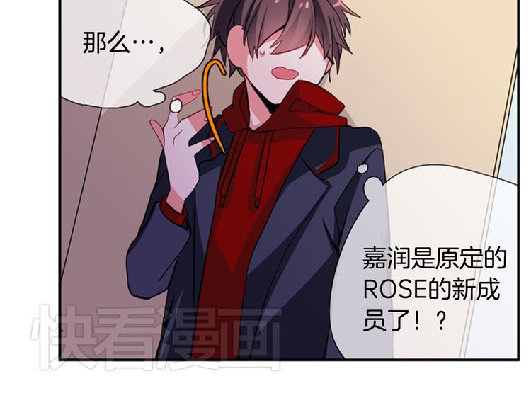 《憧憬闪耀的世界》第6话 转学生的真身份 第49页
