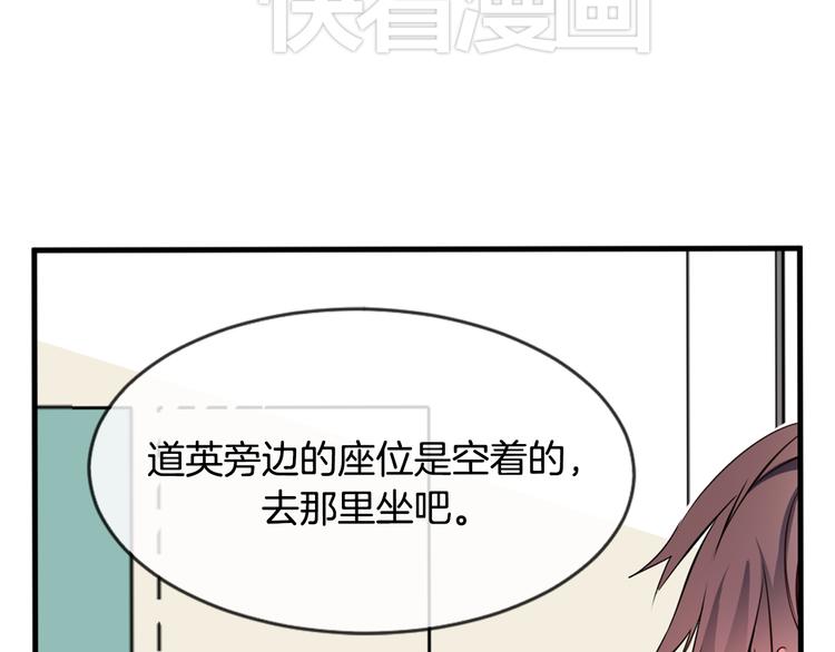 《憧憬闪耀的世界》第6话 转学生的真身份 第5页