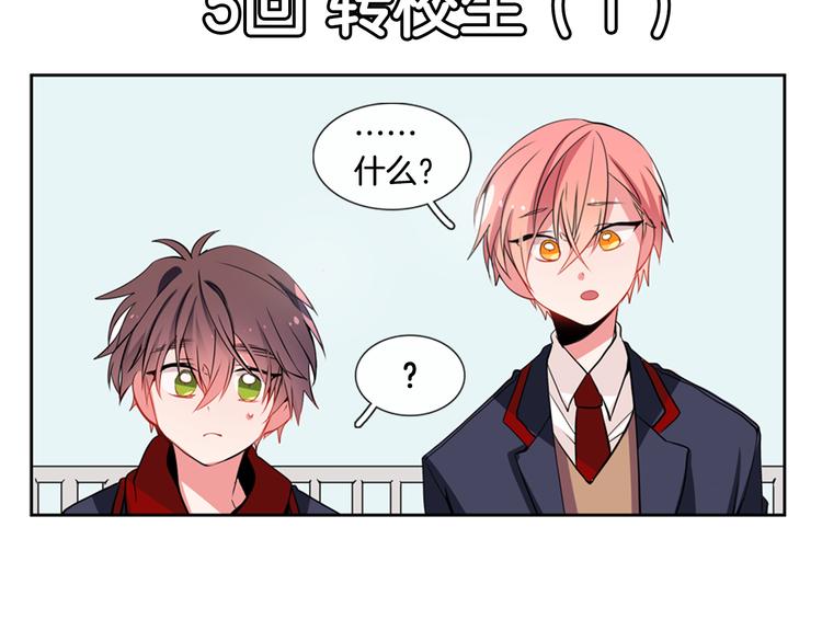 《憧憬闪耀的世界》第5话 他们是什么关系？ 第10页