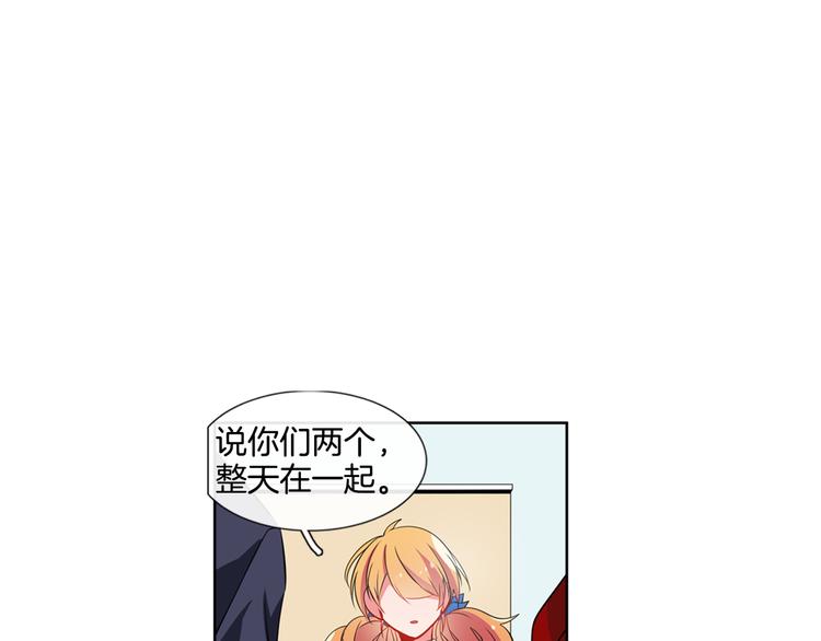 《憧憬闪耀的世界》第5话 他们是什么关系？ 第11页