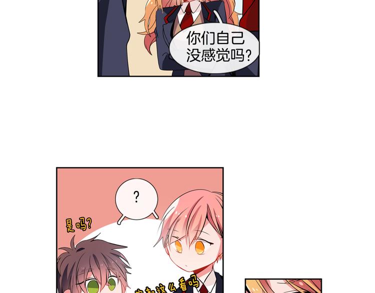 《憧憬闪耀的世界》第5话 他们是什么关系？ 第12页