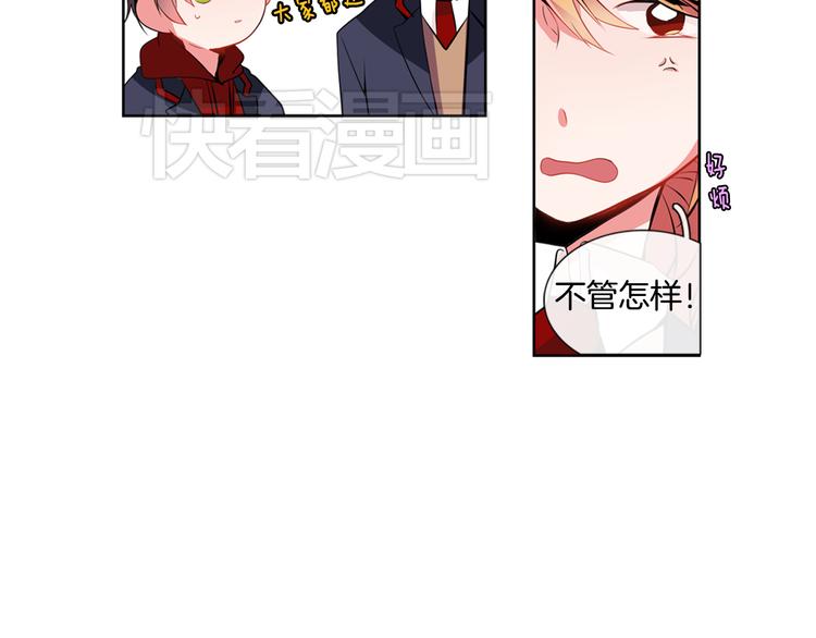 《憧憬闪耀的世界》第5话 他们是什么关系？ 第13页