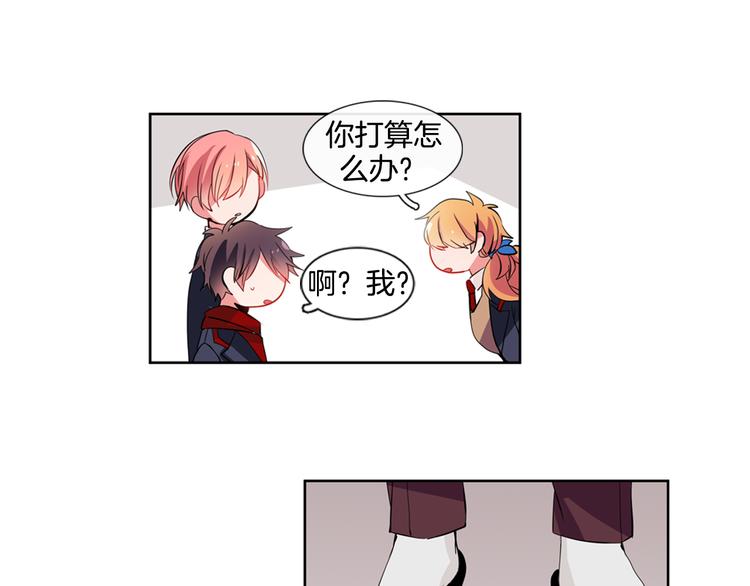 《憧憬闪耀的世界》第5话 他们是什么关系？ 第15页