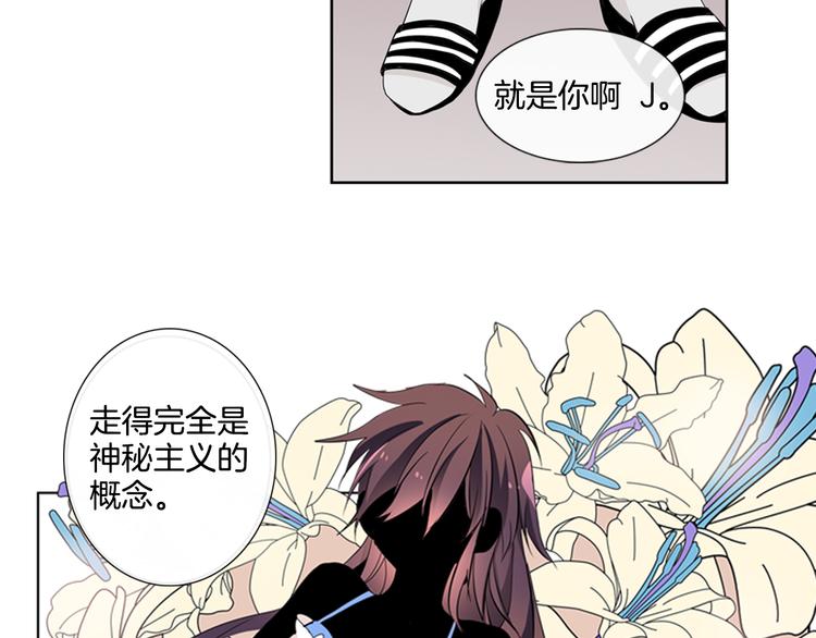 《憧憬闪耀的世界》第5话 他们是什么关系？ 第16页