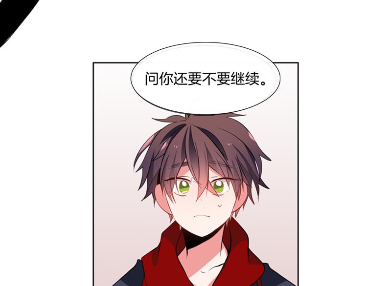 《憧憬闪耀的世界》第5话 他们是什么关系？ 第18页