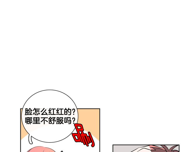 《憧憬闪耀的世界》第5话 他们是什么关系？ 第1页