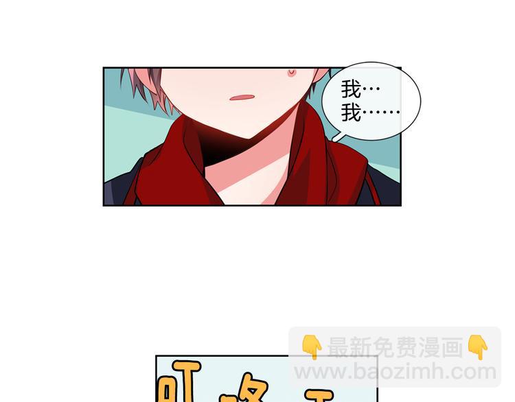 《憧憬闪耀的世界》第5话 他们是什么关系？ 第21页