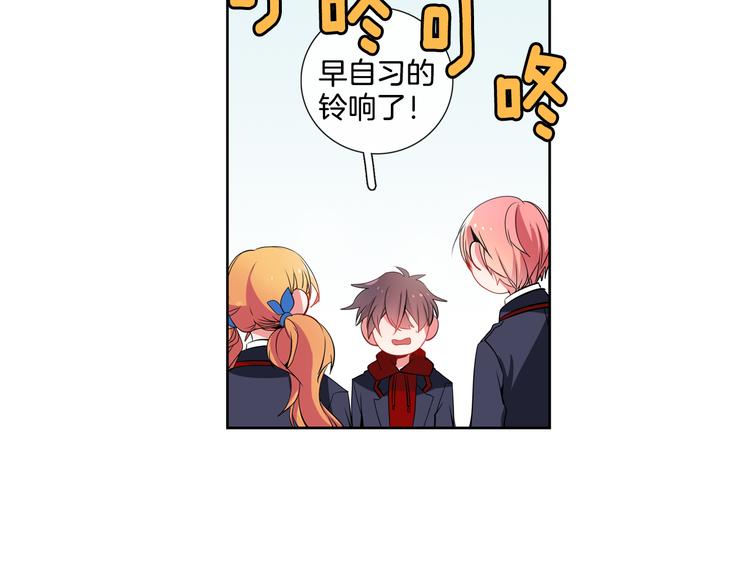 《憧憬闪耀的世界》第5话 他们是什么关系？ 第22页