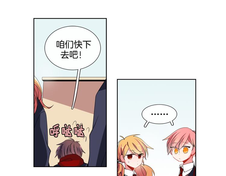 《憧憬闪耀的世界》第5话 他们是什么关系？ 第23页