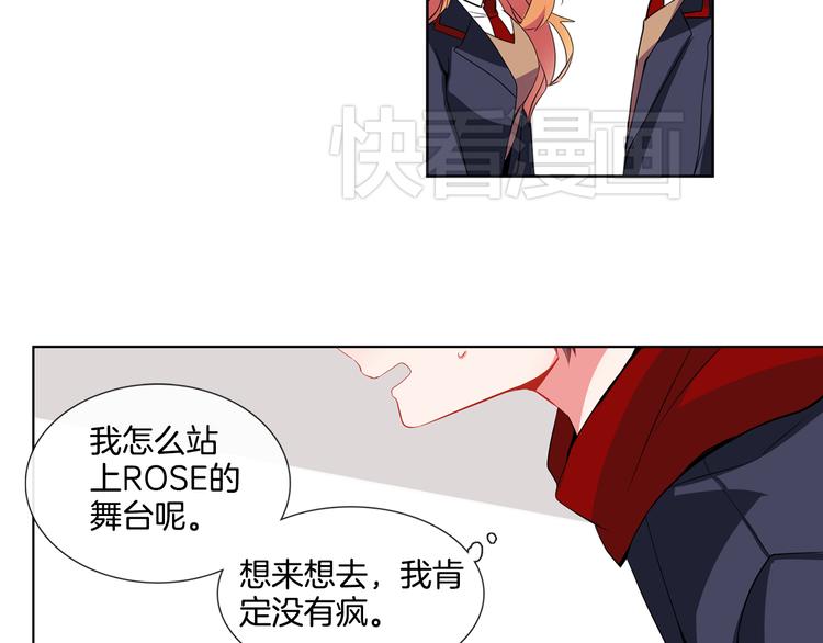 《憧憬闪耀的世界》第5话 他们是什么关系？ 第24页