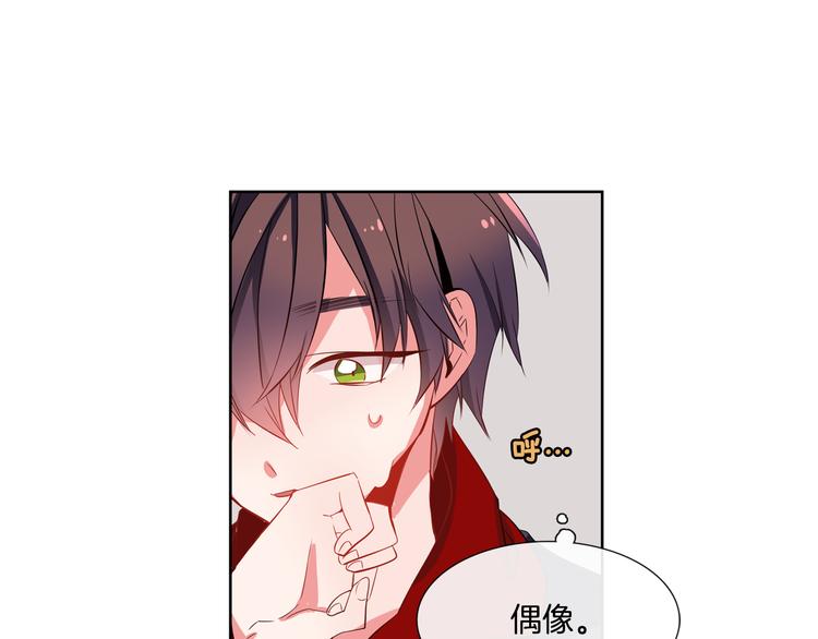 《憧憬闪耀的世界》第5话 他们是什么关系？ 第28页