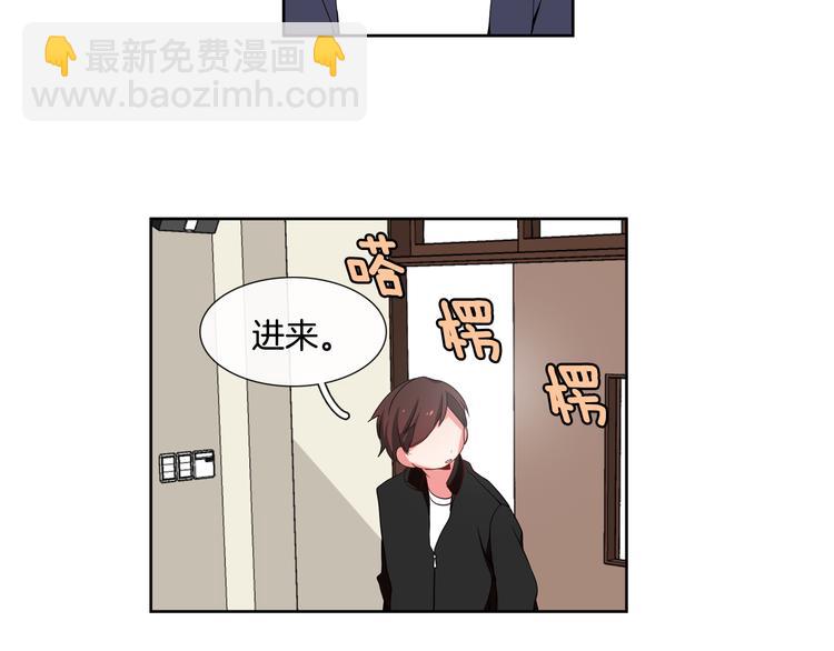《憧憬闪耀的世界》第5话 他们是什么关系？ 第34页
