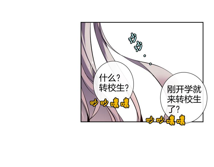 《憧憬闪耀的世界》第5话 他们是什么关系？ 第35页