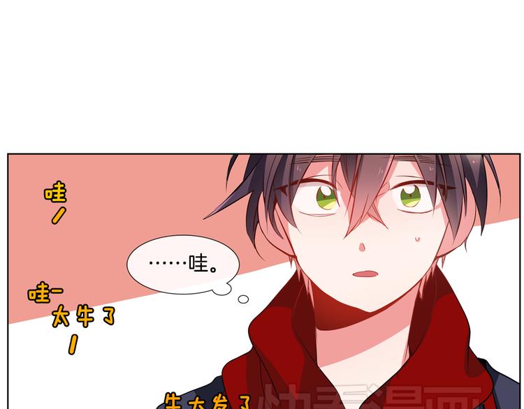 《憧憬闪耀的世界》第5话 他们是什么关系？ 第36页