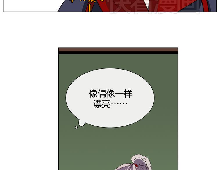 《憧憬闪耀的世界》第5话 他们是什么关系？ 第37页