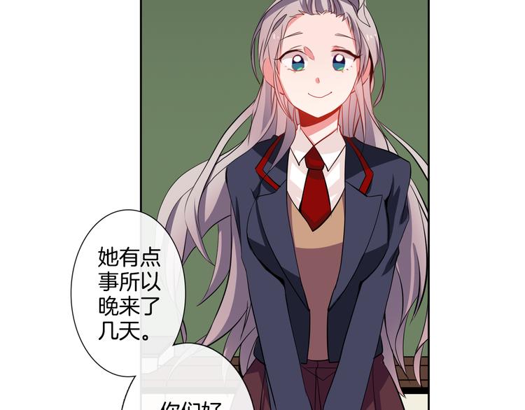 《憧憬闪耀的世界》第5话 他们是什么关系？ 第38页