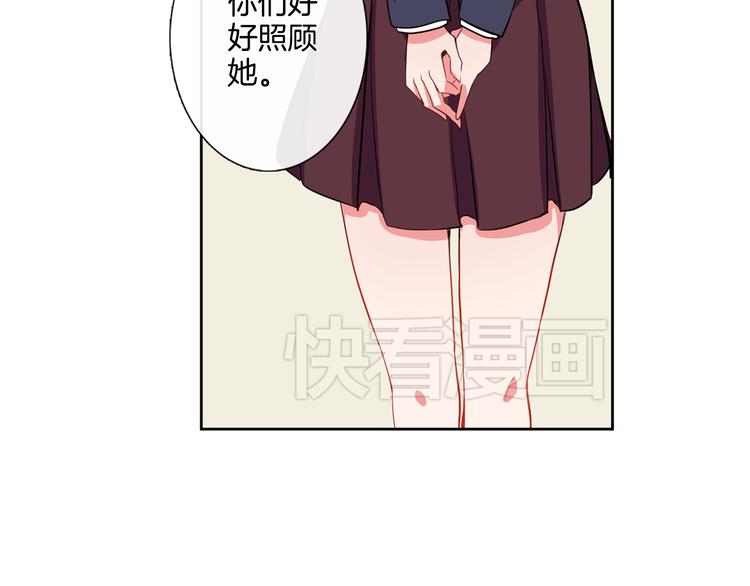 《憧憬闪耀的世界》第5话 他们是什么关系？ 第39页