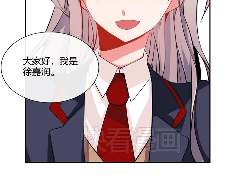 《憧憬闪耀的世界》第5话 他们是什么关系？ 第41页