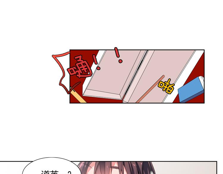 《憧憬闪耀的世界》第5话 他们是什么关系？ 第43页