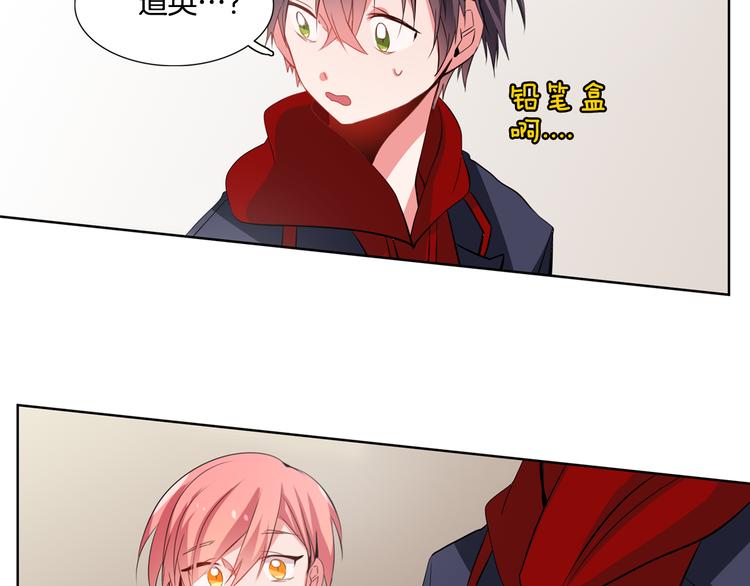 《憧憬闪耀的世界》第5话 他们是什么关系？ 第44页