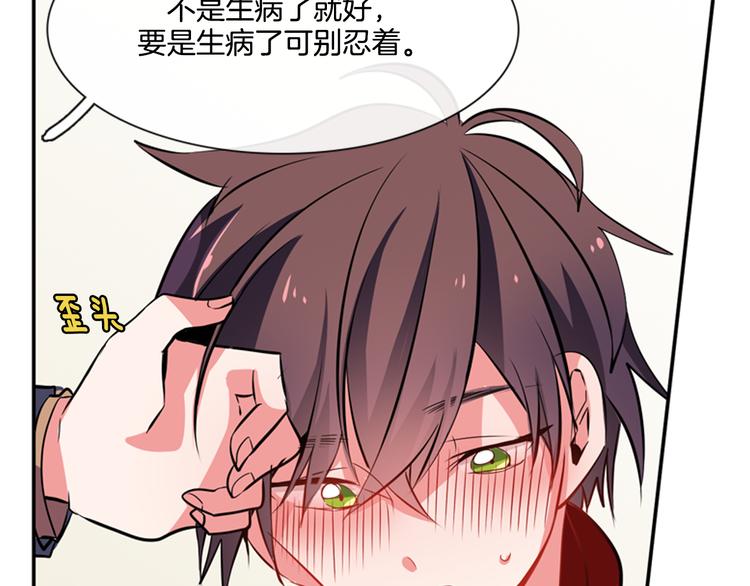 《憧憬闪耀的世界》第5话 他们是什么关系？ 第4页