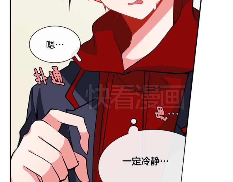《憧憬闪耀的世界》第5话 他们是什么关系？ 第5页