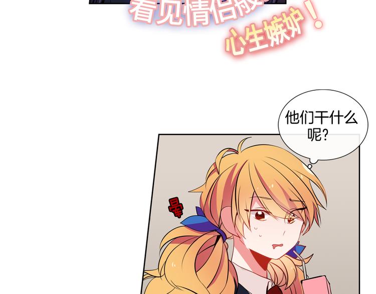 《憧憬闪耀的世界》第5话 他们是什么关系？ 第7页