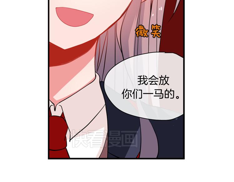 《憧憬闪耀的世界》第7话 我要毁掉你们！ 第10页
